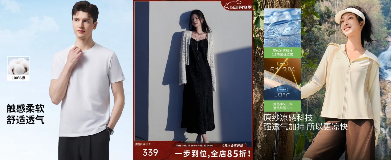 京东618最后28小时“大放价”服装、美妆、运动户外等品类立减15%(图2)