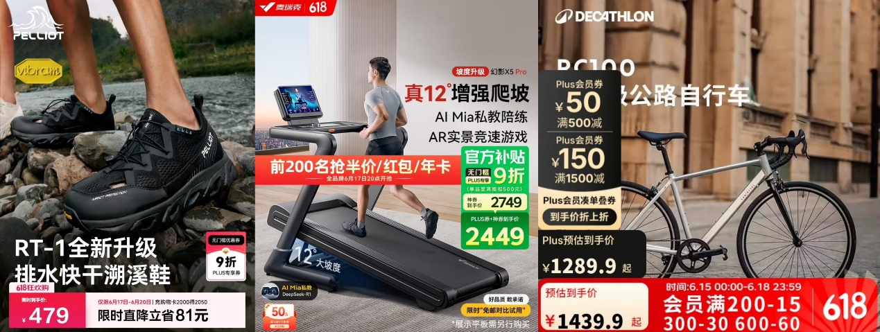 京东618最后28小时“大放价”服装、美妆、运动户外等品类立减15%(图4)