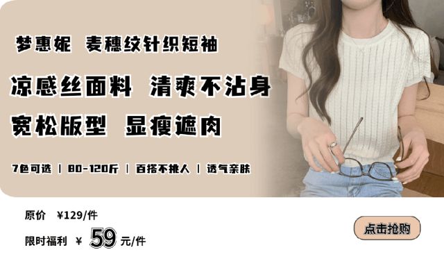 今夏第一件短袖跪求你买这7件！巨时髦巨显瘦！(图7)