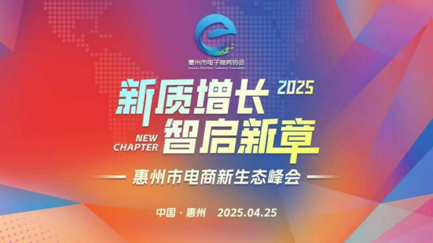 从“真维斯”看电商生态高质量发展的新动能(图1)