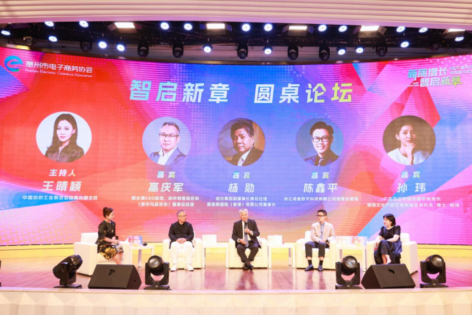 从“真维斯”看电商生态高质量发展的新动能(图3)