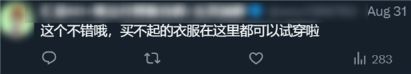寡姐上身初音未来同款把次元壁给干碎了(图4)
