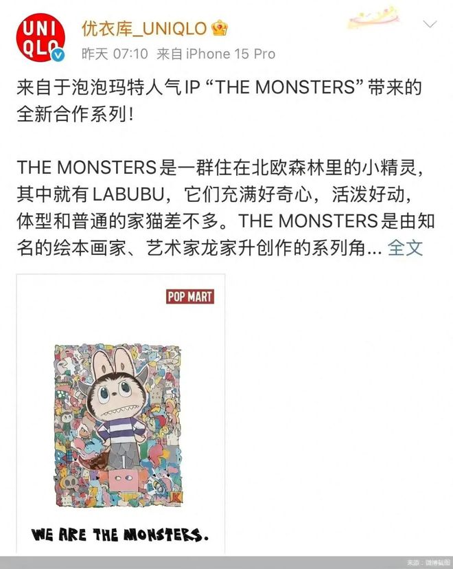 九游会J9：渴望联名！LABUBU谋求变形(图1)