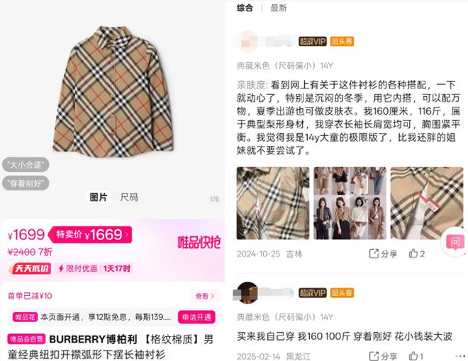 J9九游会：消费出现新趋势中产女性盯上童装区？(图3)