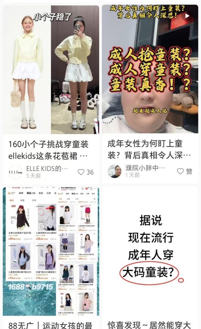 J9九游会：消费出现新趋势中产女性盯上童装区？(图1)