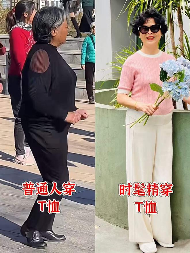五六十岁女人T恤尽量少穿黑白灰多穿这3种颜色既显白又减龄(图1)