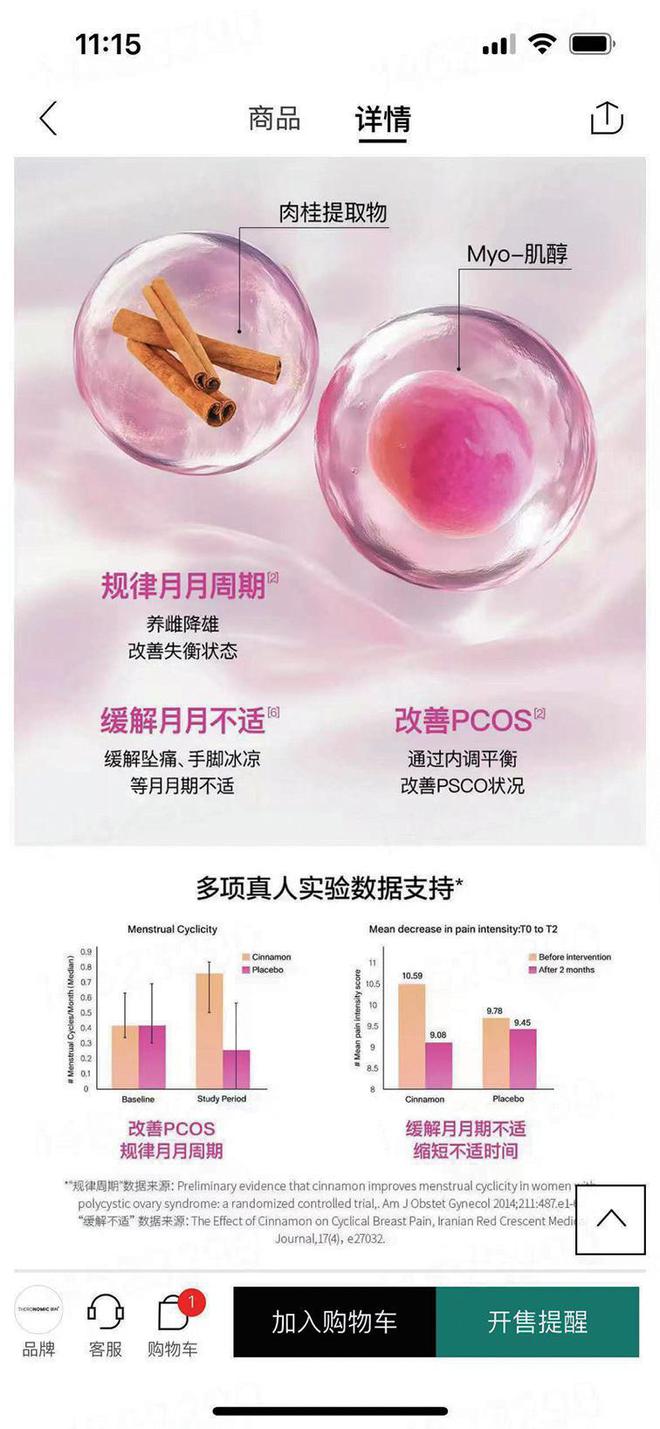 J9九游会：跨境保健品违规私域营销调查(图2)