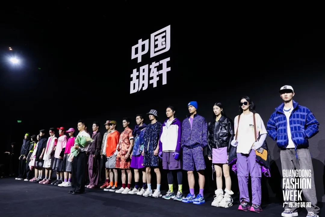 近悦远来2025广东时装周-春季(第35届)成功举办(图1)