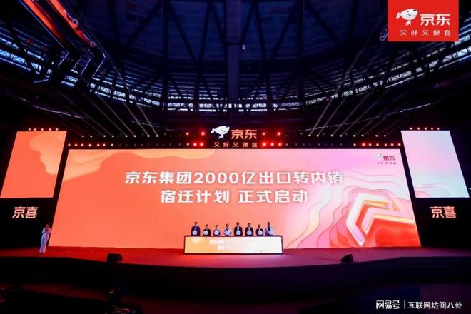 企业利润率低于1%！京东高管炮轰行业低价恶卷(图1)