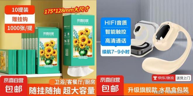 企业利润率低于1%！京东高管炮轰行业低价恶卷(图3)