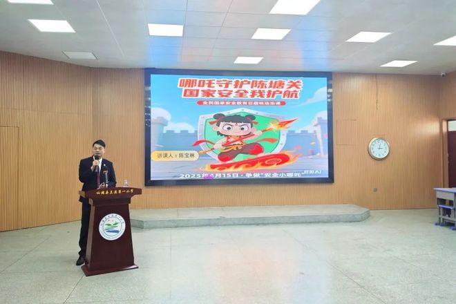 国家安全共“童”守护——仙游法院开展“全民国家安全教育日”普法宣传活动(图1)