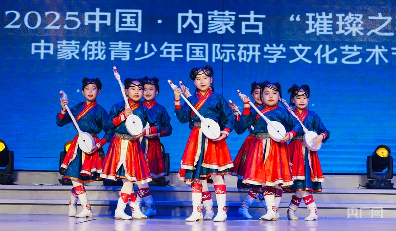 2025中蒙俄国际青少年文化艺术研学活动举行(图2)