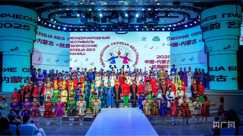 2025中蒙俄国际青少年文化艺术研学活动举行(图1)