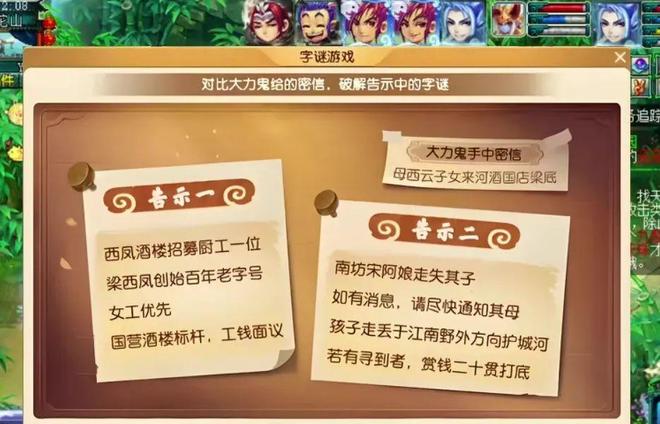 梦幻西游：端午节活动必做的任务有人1小时拿到5个大五宝(图3)