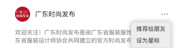 POP趋势解码2026春夏时尚密码！“趋势+样衣+秀演”三位一体打造服装产业的“一站式”未来(图2)