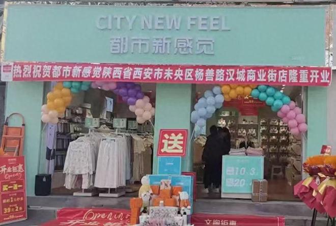 九游会J9：内衣周刊宝妈创业新机遇加盟都市新感觉带娃与事业双赢理想之选(图1)