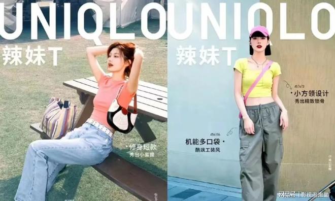 优衣库辣妹风翻车记：比童装还窄的S码劝退打工人(图2)