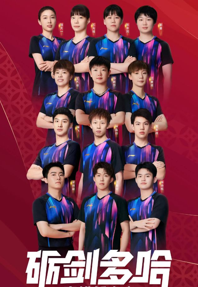 九游会J9：王励勤给国乒换新队服了多哈世乒赛比赛服超帅！黑紫红拼色短袖(图3)
