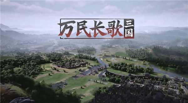 网易做了一款很有想象力的单机《三国》但我希望他能晚点发售(图2)