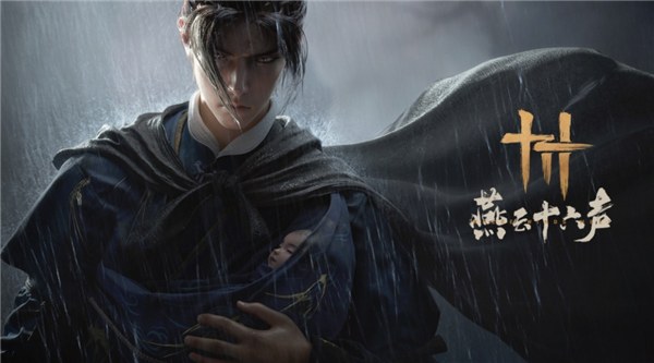 网易做了一款很有想象力的单机《三国》但我希望他能晚点发售(图1)