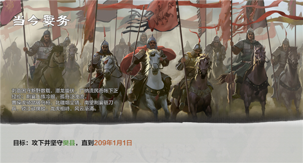 网易做了一款很有想象力的单机《三国》但我希望他能晚点发售(图5)