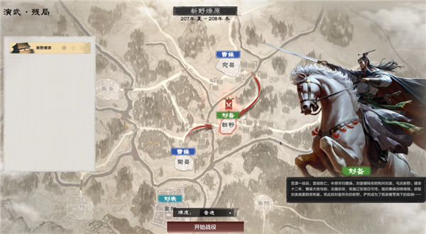 网易做了一款很有想象力的单机《三国》但我希望他能晚点发售(图6)