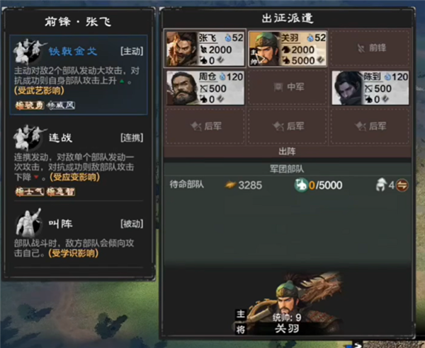 网易做了一款很有想象力的单机《三国》但我希望他能晚点发售(图17)