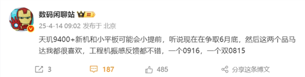 天玑9400+直屏水桶机！REDMIK80至尊版规格出炉：独显双芯、IP68等拉满(图2)