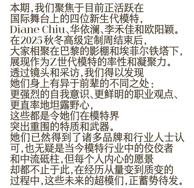 J9九游会：最亮眼的新生代模特是她们(图1)