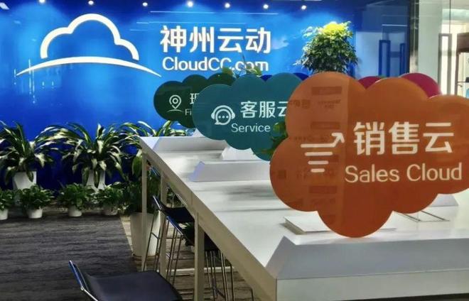 神州云动孙满弟：做一套最懂中国企业的CRM系统(图2)