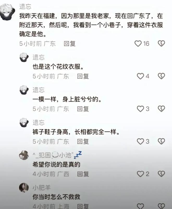 8岁男童失联4天后续：知情人爆料：在小巷子里见过确定就是他！(图4)
