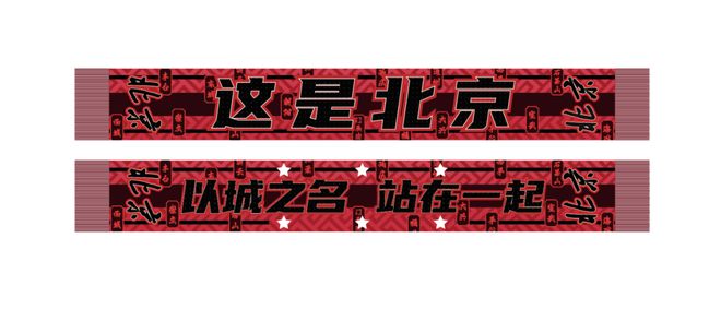 总决赛集结令zhei是北京！硬钢到底！(图4)