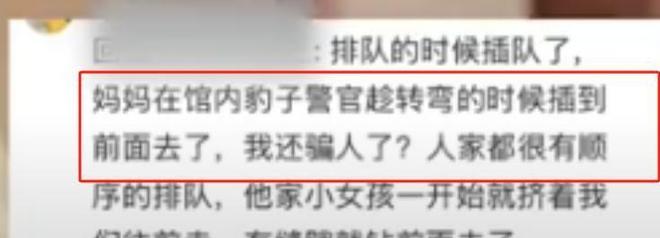 九游会J9：迪士尼打架后续：“兔子姐”衣服被扒目击者发声孩子爸先动手(图13)