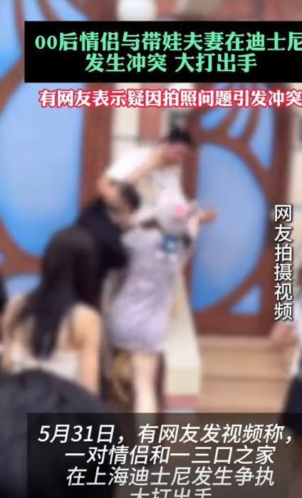 九游会J9：迪士尼打架后续：“兔子姐”衣服被扒目击者发声孩子爸先动手(图15)