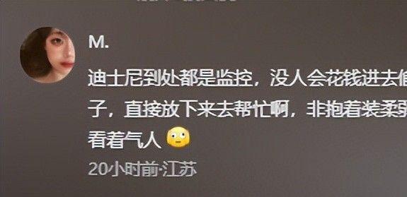 九游会J9：迪士尼打架后续：“兔子姐”衣服被扒目击者发声孩子爸先动手(图14)
