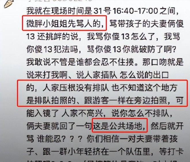 九游会J9：迪士尼打架后续：“兔子姐”衣服被扒目击者发声孩子爸先动手(图16)