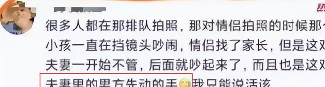 九游会J9：迪士尼打架后续：“兔子姐”衣服被扒目击者发声孩子爸先动手(图17)