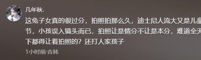 九游会J9：迪士尼打架后续：“兔子姐”衣服被扒目击者发声孩子爸先动手(图18)