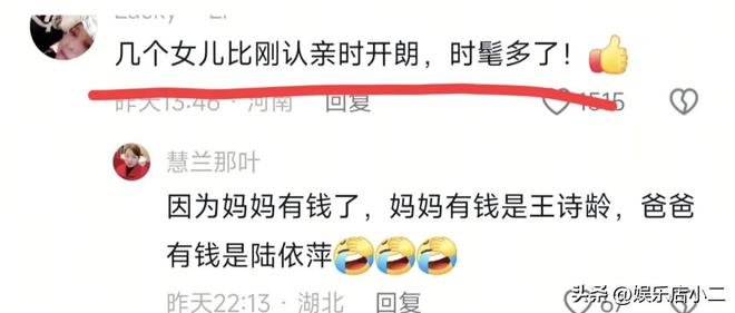 谢岳给浩男买名牌衣服两个细节看出老谢的心思三个女儿大评比(图12)