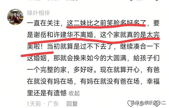 谢岳给浩男买名牌衣服两个细节看出老谢的心思三个女儿大评比(图16)