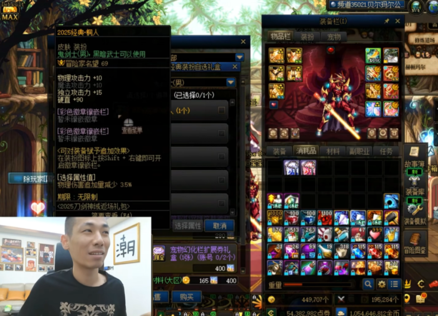 DNF玩家秀出最贵时装扬言卖42万RMB如今7000万金币旭旭宝宝都懵了(图2)