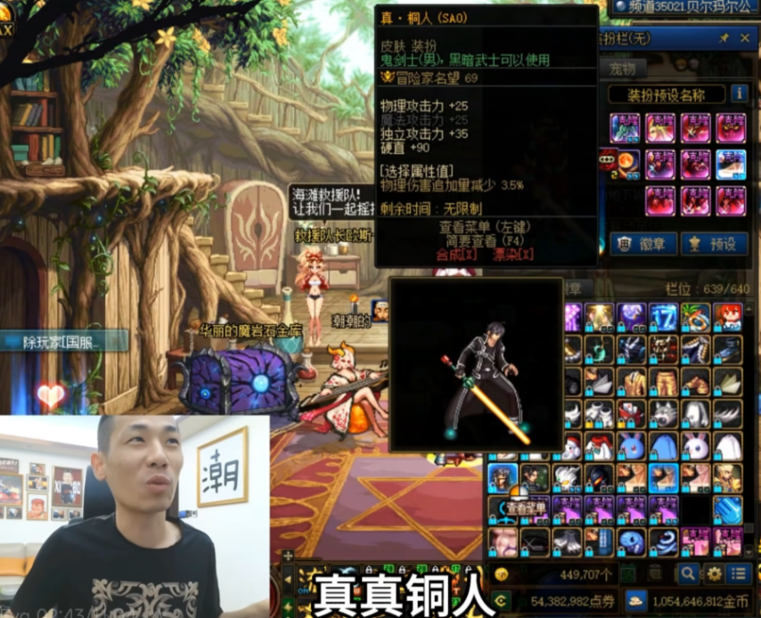 DNF玩家秀出最贵时装扬言卖42万RMB如今7000万金币旭旭宝宝都懵了(图4)