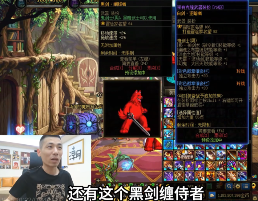 DNF玩家秀出最贵时装扬言卖42万RMB如今7000万金币旭旭宝宝都懵了(图5)