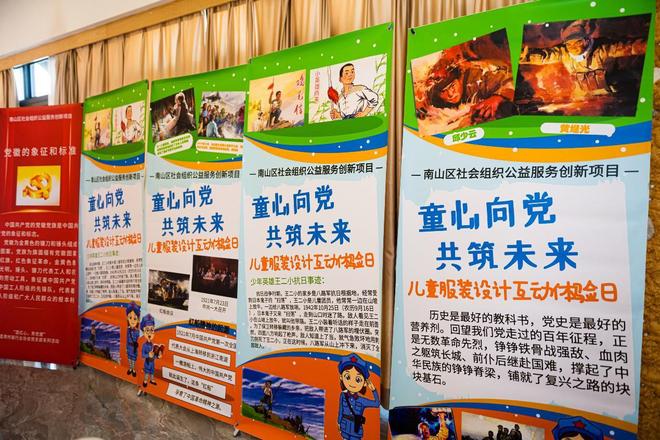 “童心向党·共筑未来”儿童服装设计互动体验日活动圆满举办(图2)
