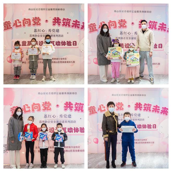 “童心向党·共筑未来”儿童服装设计互动体验日活动圆满举办(图5)