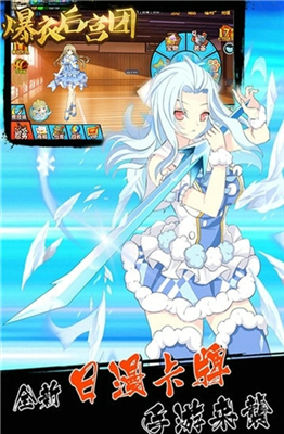 爆衣后宫团(图1)