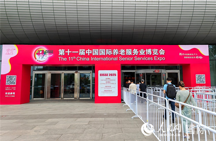 九游会J9：28家日企携养老“黑科技”亮相中国国际养老服务业博览会(图1)