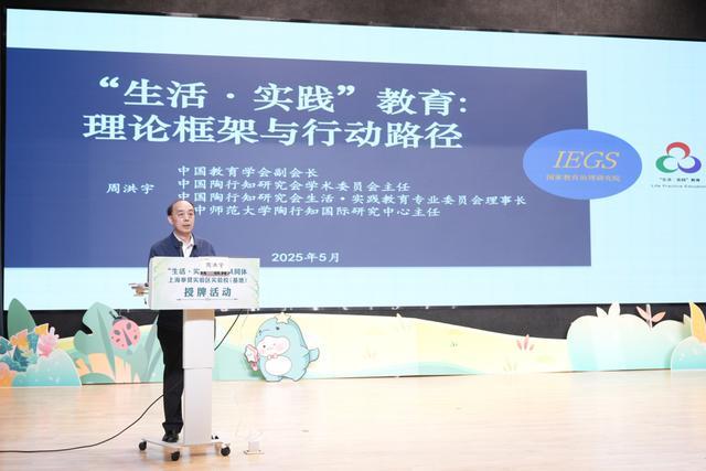 J9九游会：奉贤建设推进“生活·实践”教育实验区(图1)