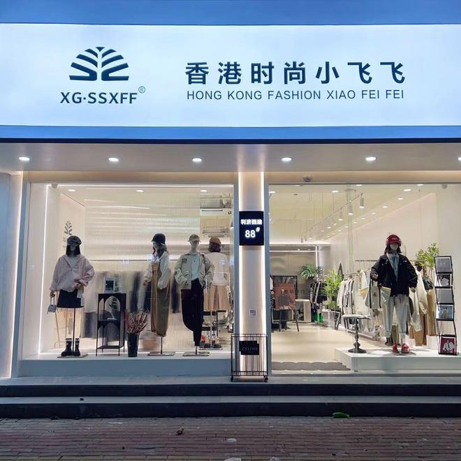九游会J9：香港时尚小飞飞：深耕16载的青少年童装品牌铸就行业标杆(图2)