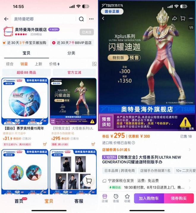 J9九游会：奥特曼母公司半年收入48亿中国上新近80款产品贡献60%授权收入(图5)